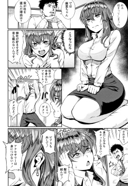 Page 181 of Manazashi Temptation