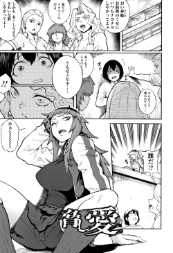 Page 24 of Manazashi Temptation