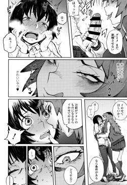Page 31 of Manazashi Temptation