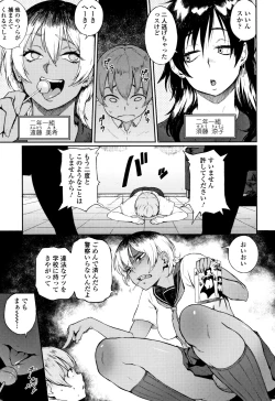 Page 64 of Manazashi Temptation