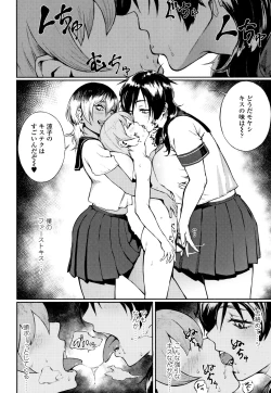 Page 67 of Manazashi Temptation