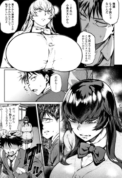 Page 88 of Manazashi Temptation