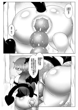 Page 14 of Kyokina ana no Koakuma-san | 巨大穴的小恶魔桑