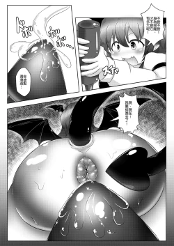 Page 19 of Kyokina ana no Koakuma-san | 巨大穴的小恶魔桑