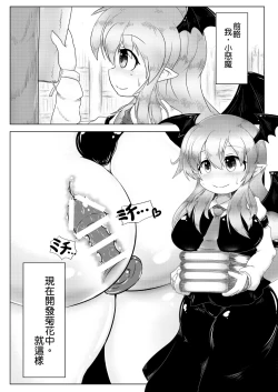 Page 4 of Kyokina ana no Koakuma-san | 巨大穴的小恶魔桑