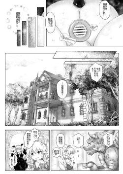 Page 6 of Kyokina ana no Koakuma-san | 巨大穴的小恶魔桑