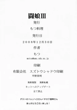 Page 26 of Touko III