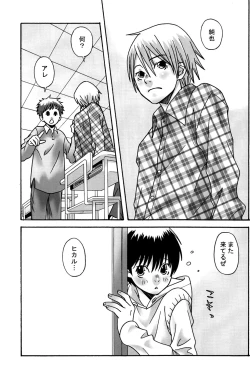 Page 3 of Oniichan te Yonde Ii?