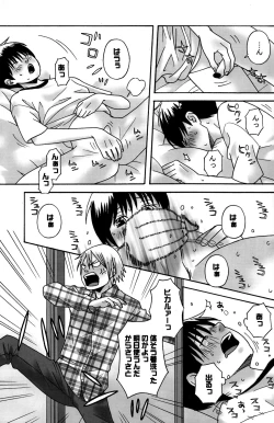 Page 7 of Oniichan te Yonde Ii?