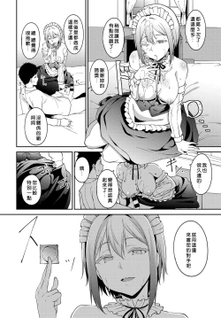 Page 10 of Saionji-ke no Kareinaru Seikatsu