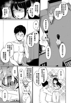 Page 27 of Saionji-ke no Kareinaru Seikatsu