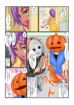 Page 6 of Okashi Kurenakya Hame Chau Zo - Haha ga Yuujin ni Kokurarete…2