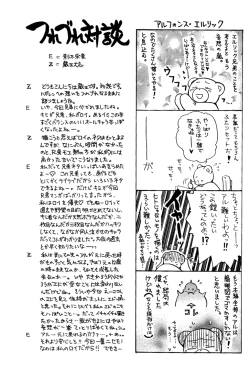 Page 18 of Kokka Renkinjutsushi no Tebiki | State Alchemist's Handbook
