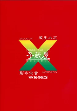 Page 34 of Kokka Renkinjutsushi no Tebiki | State Alchemist's Handbook