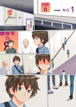 Page 24 of Bakunyuu Oyako no Ikisugi Jikkyou Namahame Douga Haishin