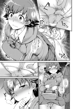 Page 4 of Mio-chan no Mitsuboshi Express