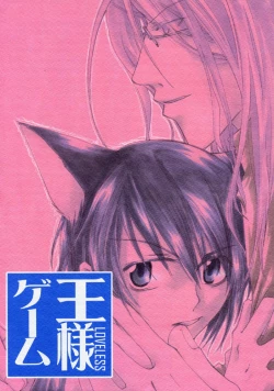 Page 1 of Ousama Game | King Game