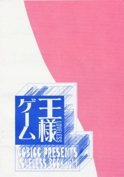 Page 26 of Ousama Game | King Game