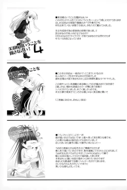 Page 104 of Matsu Papa no Iu Koto Nante Kikanai o! Soushuu | As if we're gonna listen to daddy Matsu!