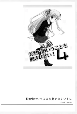 Page 67 of Matsu Papa no Iu Koto Nante Kikanai o! Soushuu | As if we're gonna listen to daddy Matsu!