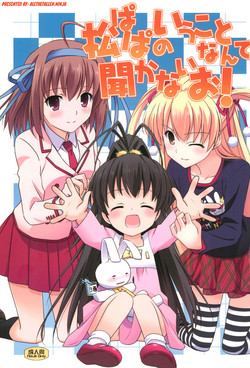 Download Matsu Papa no Iu Koto Nante Kikanai o! Soushuu | As if we're gonna listen to daddy Matsu!