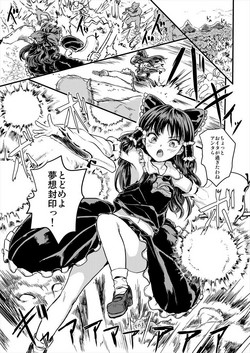 Download Reimu ga Youkaiyou Nikuana Miko ni Naru Manga
