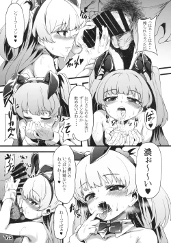 Page 16 of Seiheki Shinan Kyoushitsu