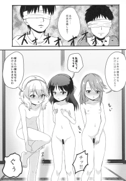 Page 14 of Yuuki Haru wa Mita!! "Momoka to Arisu ga P to Sex Shiteru..."
