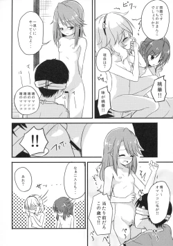 Page 15 of Yuuki Haru wa Mita!! "Momoka to Arisu ga P to Sex Shiteru..."
