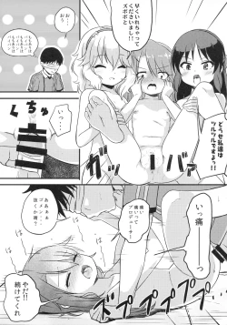 Page 16 of Yuuki Haru wa Mita!! "Momoka to Arisu ga P to Sex Shiteru..."