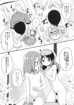 Page 20 of Yuuki Haru wa Mita!! "Momoka to Arisu ga P to Sex Shiteru..."