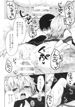 Page 15 of Tsumetai Binetsu