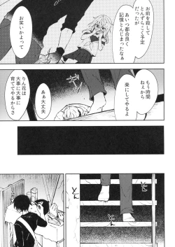 Page 26 of Tsumetai Binetsu