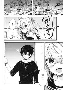 Page 3 of Tsumetai Binetsu