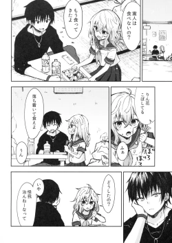 Page 5 of Tsumetai Binetsu