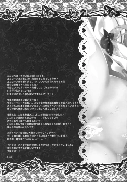 Page 16 of Unicorn to Noukou Ecchi na Nichijou