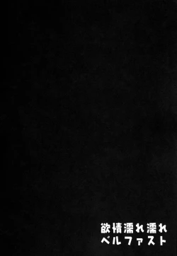 Page 3 of Yokujou Nurenure Belfast