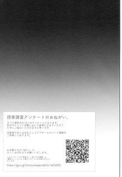 Page 24 of Hatsuiku no Ii Meikko o Ryoujoku.