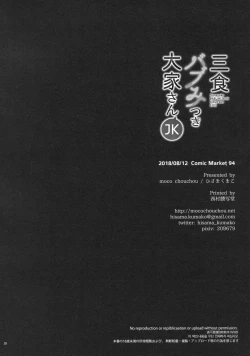 Page 27 of Sansyoku BABUMI tsuki Ooya San