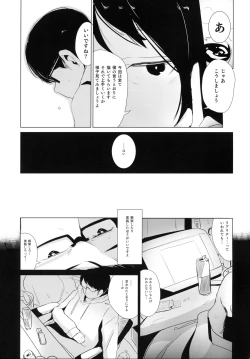 Page 4 of Rachirare Shoujo wa, Manga no Naka de __. Koharu Hen