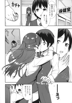 Page 5 of Kyou kara Hajimaru Sex Life - Start in my brand new SEX life.