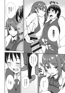 Page 7 of Kyou kara Hajimaru Sex Life - Start in my brand new SEX life.