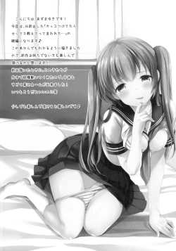 Page 3 of Chotto Yuuki o Dashite Mitara ○○○ Shite Moraeru no ka?