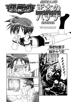 Page 1 of Shota no Banana