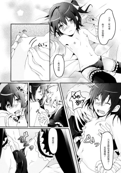 Page 11 of Maou Shoujo no Keiyaku