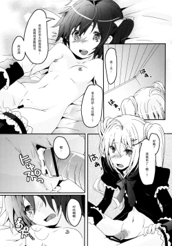 Page 15 of Maou Shoujo no Keiyaku