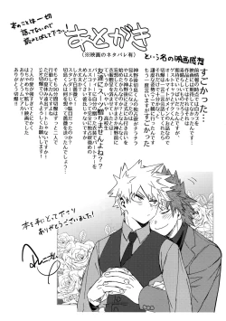 Page 36 of Aidenakereba Nanto Yobu