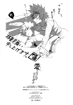 Page 37 of Aidenakereba Nanto Yobu