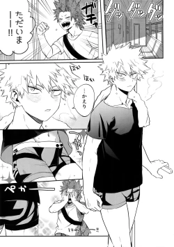 Page 4 of Aidenakereba Nanto Yobu