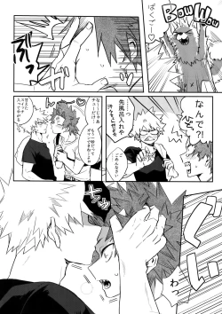 Page 5 of Aidenakereba Nanto Yobu